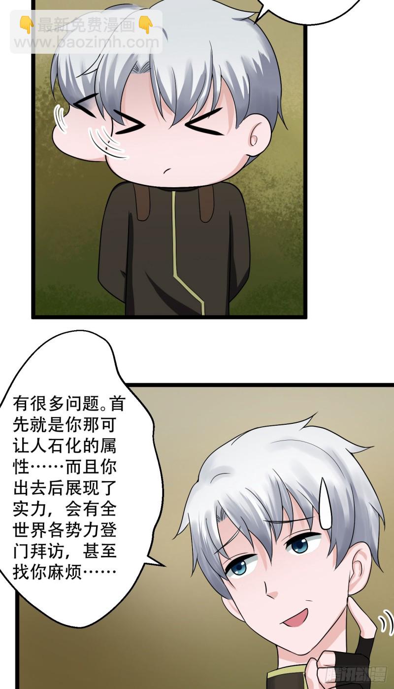 第101话 训练-第102话