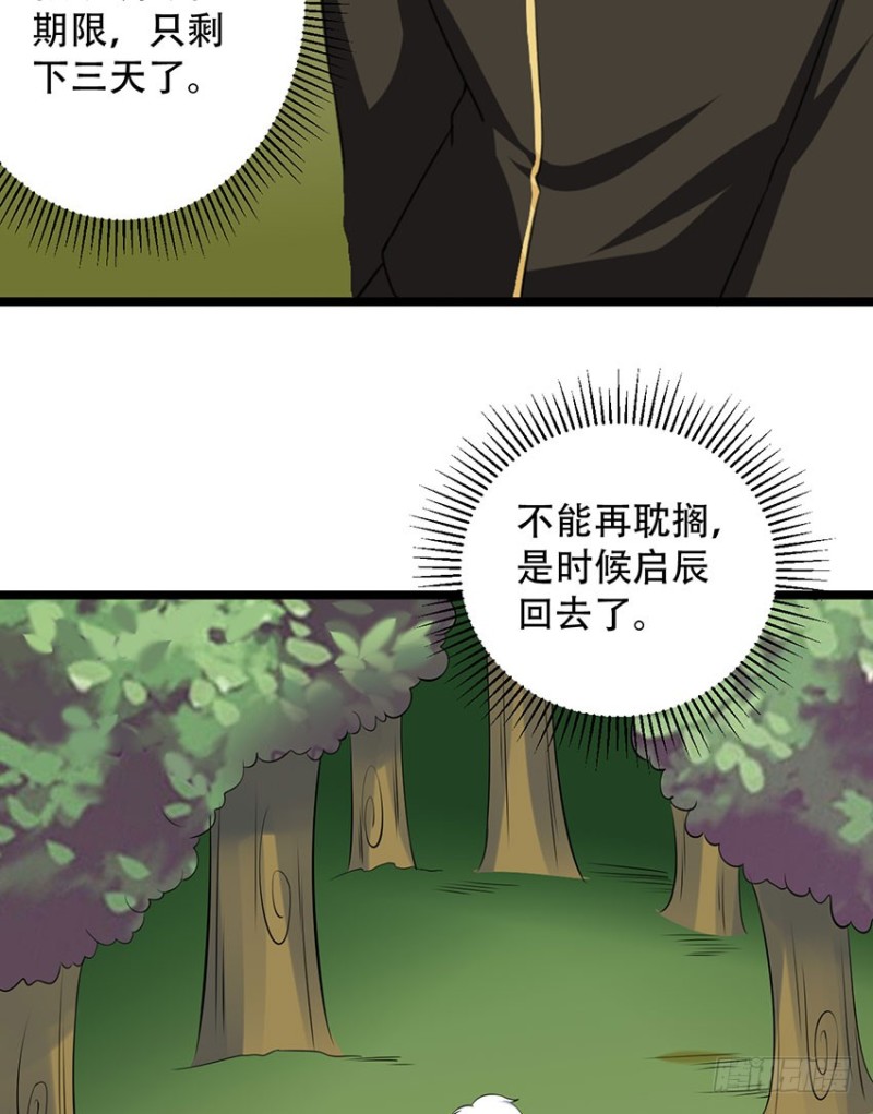 第103话 训练-第104话