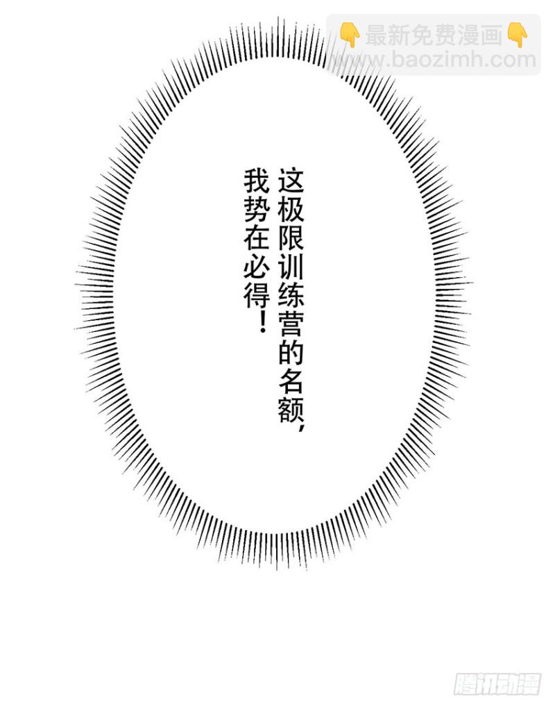 第103话 训练-第104话