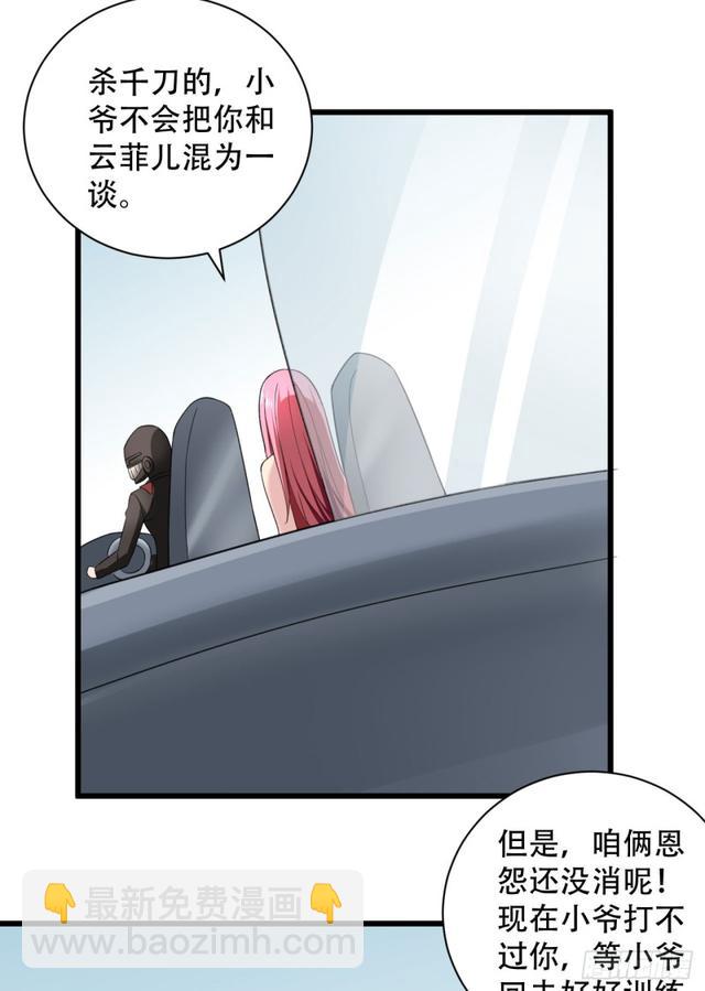 105话 乡下亲戚-第106话