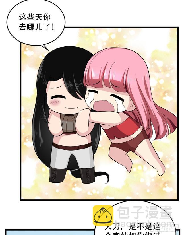 105话 乡下亲戚-第106话