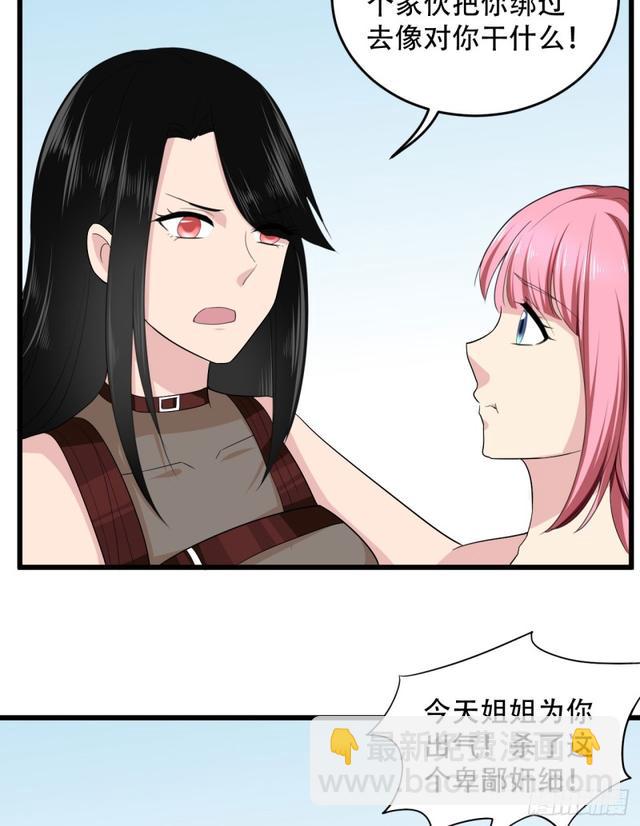 105话 乡下亲戚-第106话