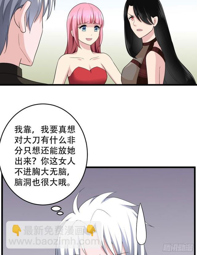 105话 乡下亲戚-第106话