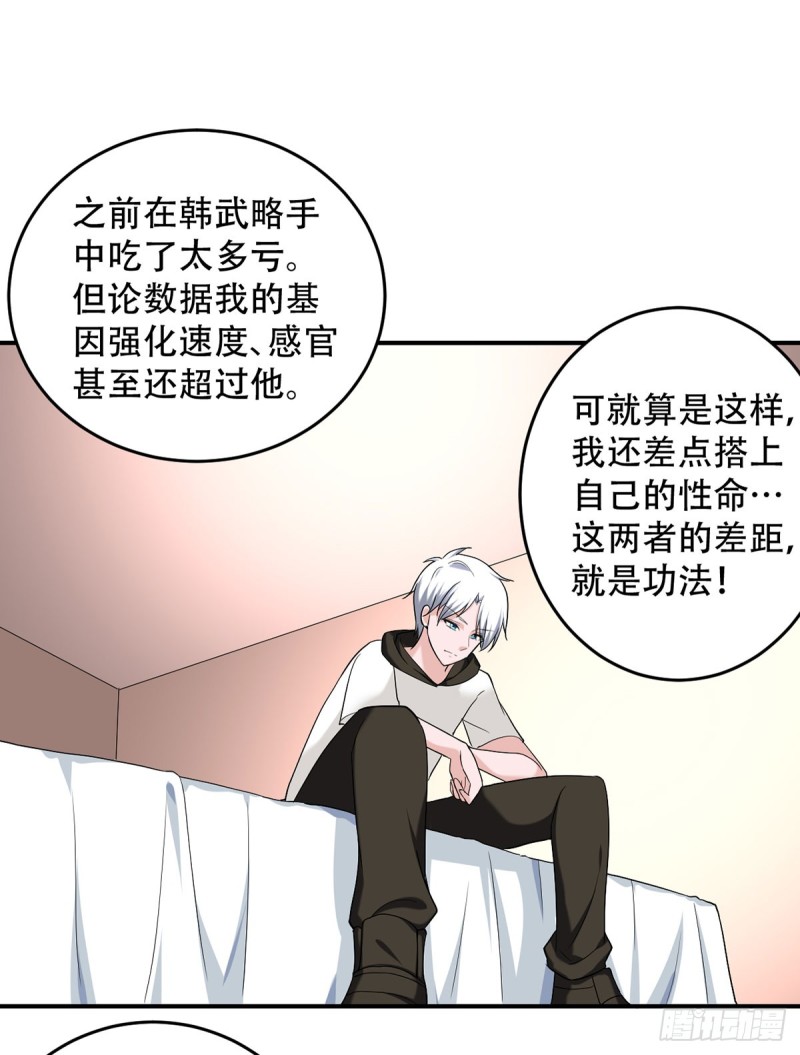 第107话 天价报酬-第108话