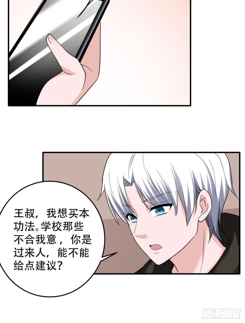 第107话 天价报酬-第108话