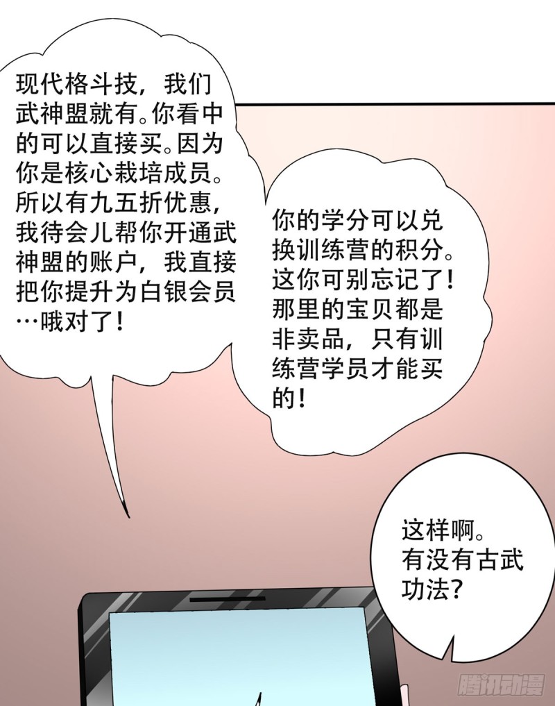 第107话 天价报酬-第108话