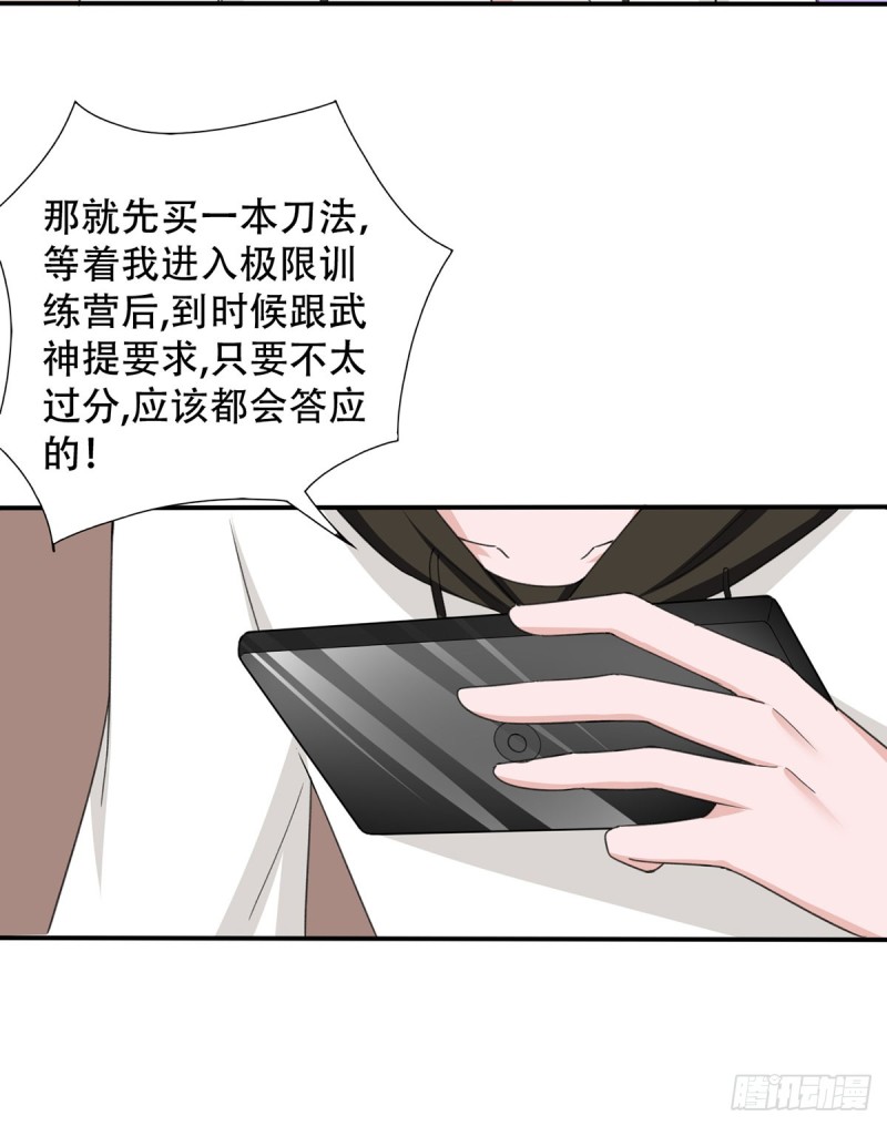 第107话 天价报酬-第108话