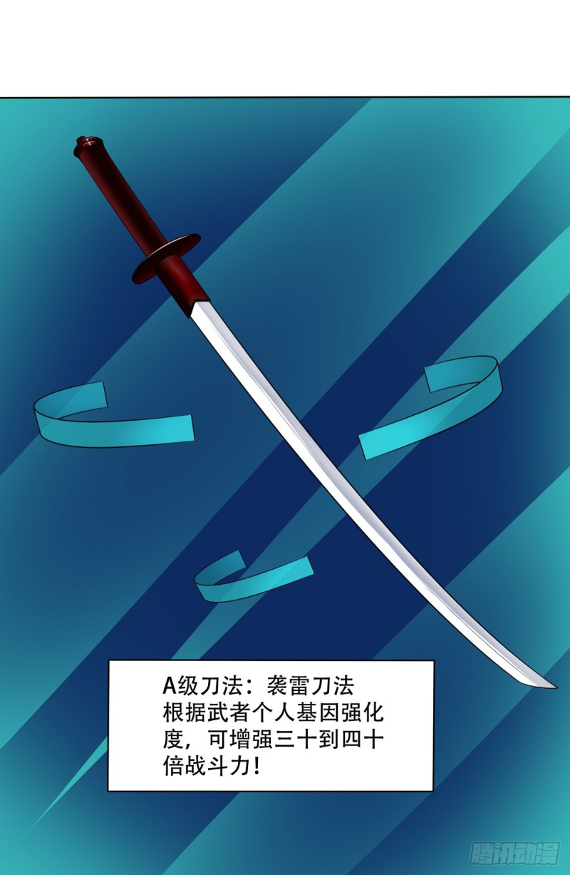 第107话 天价报酬-第108话