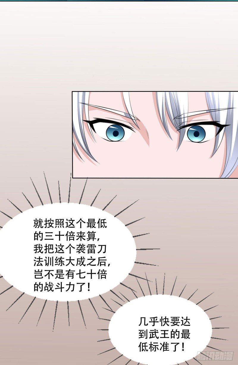 第107话 天价报酬-第108话