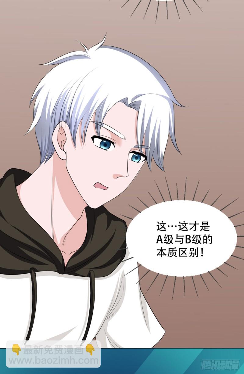 第107话 天价报酬-第108话