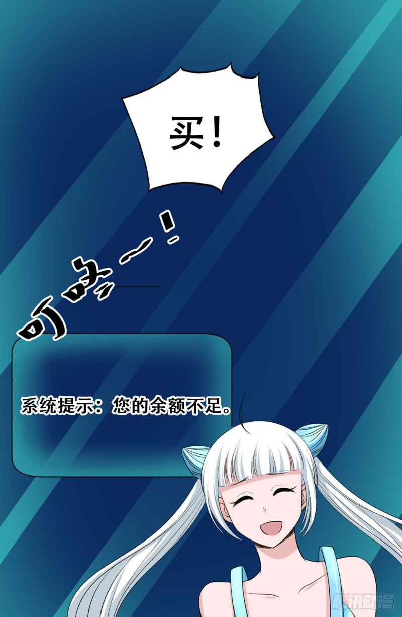 第107话 天价报酬-第108话