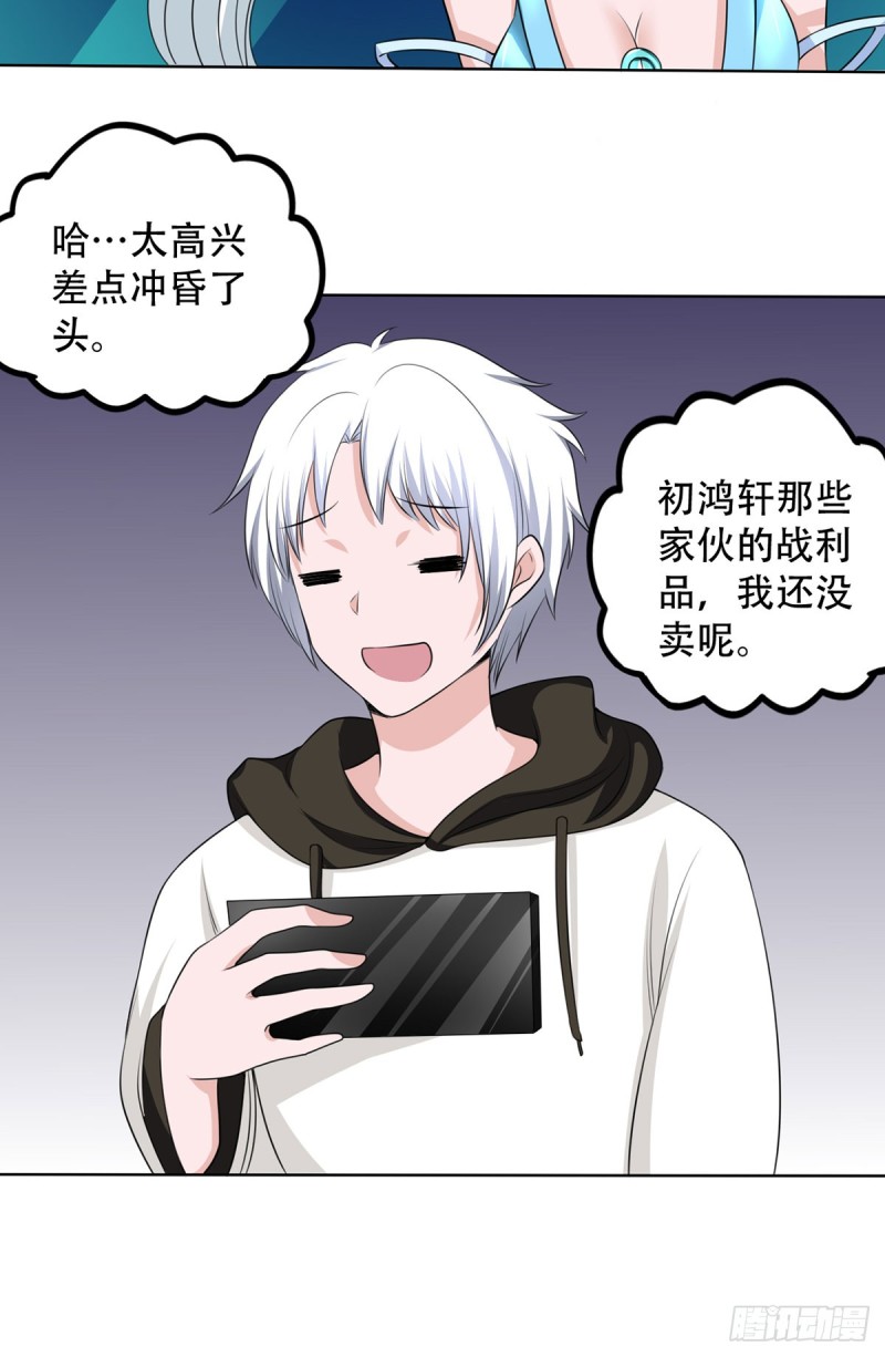 第107话 天价报酬-第108话