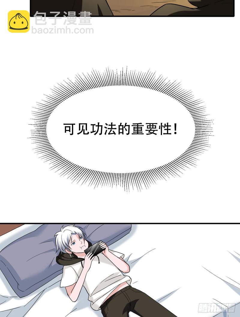 第107话 天价报酬-第108话