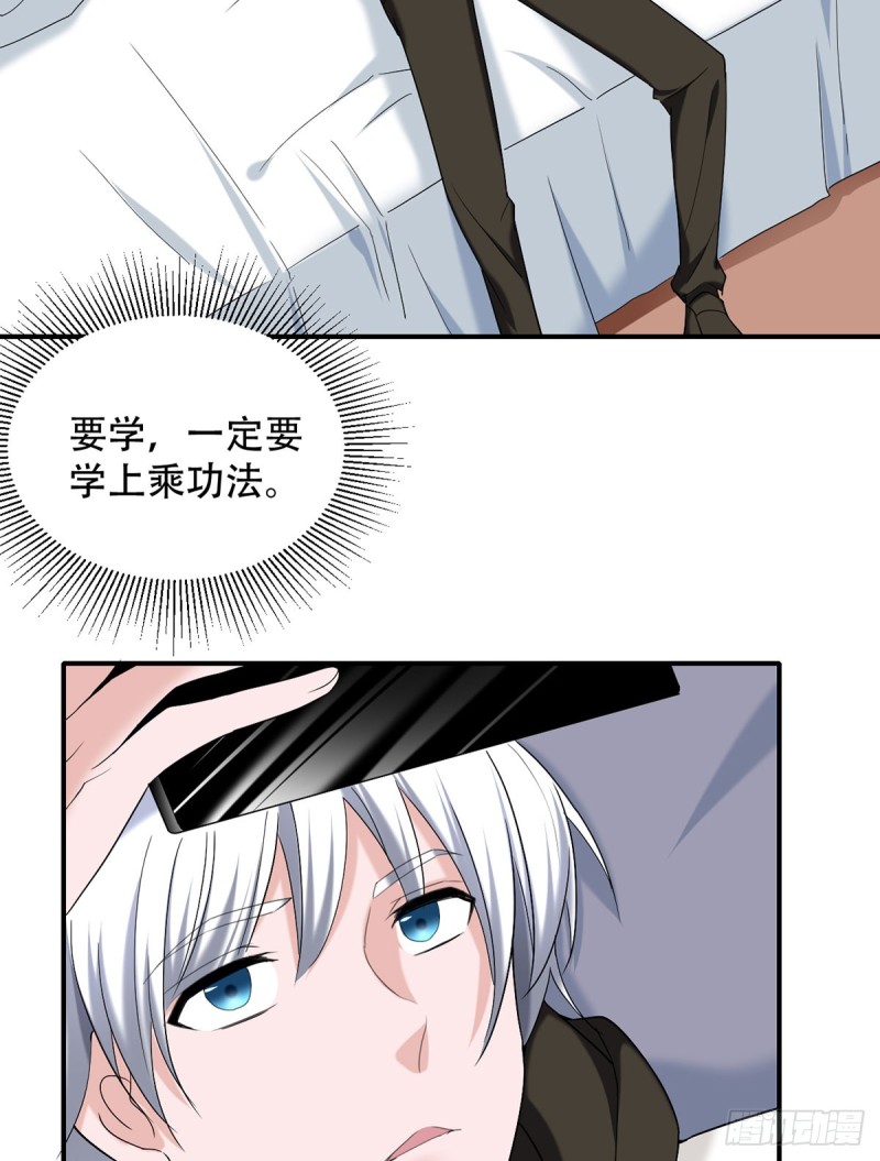 第107话 天价报酬-第108话