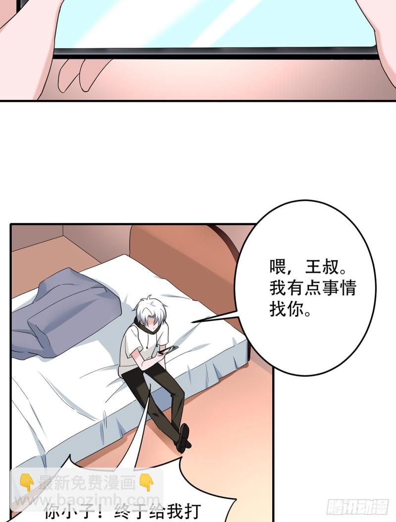 第107话 天价报酬-第108话