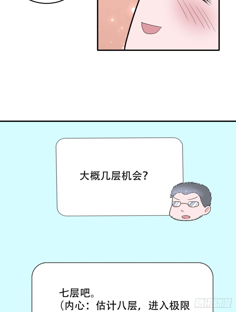 第107话 天价报酬-第108话