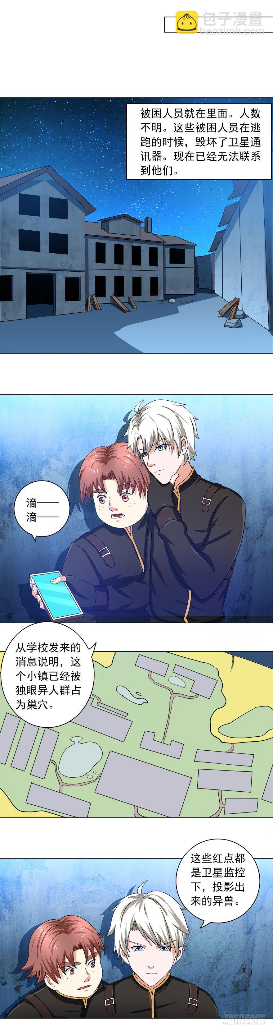 第12话 见到人质-第12话