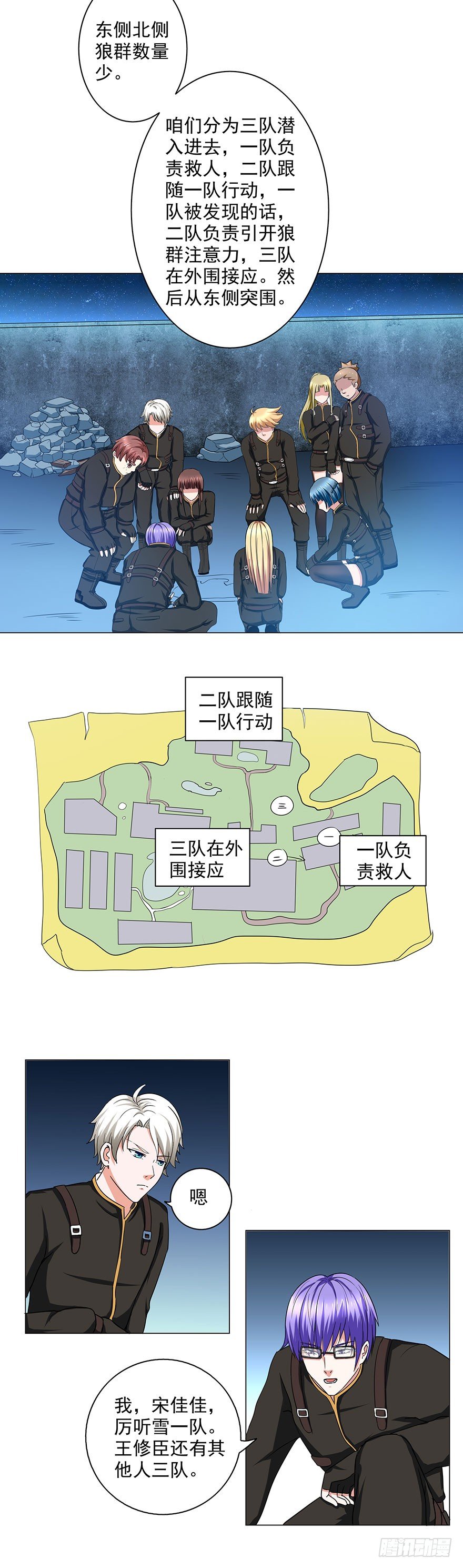 第12话 见到人质-第12话