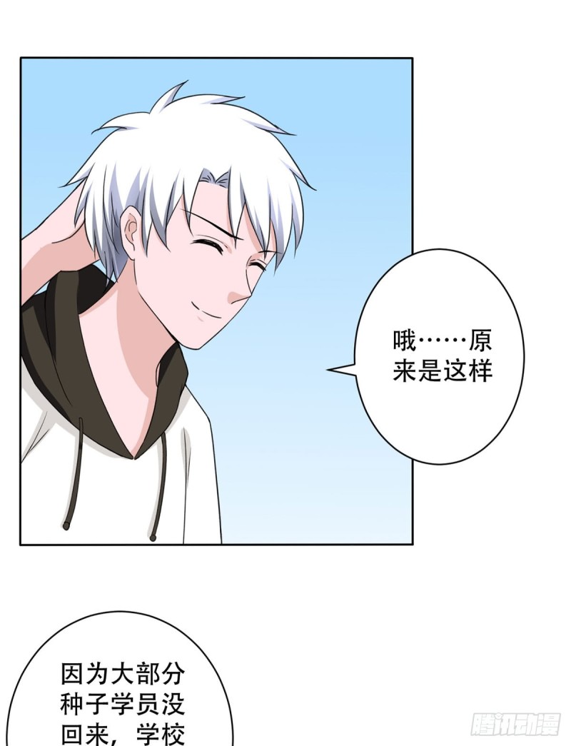 第109话 杀人是犯法的-第110话