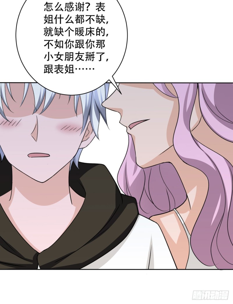 第109话 杀人是犯法的-第110话