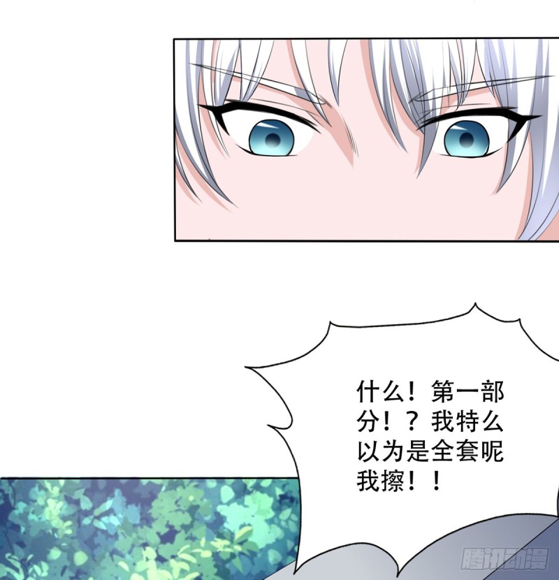 第109话 杀人是犯法的-第110话