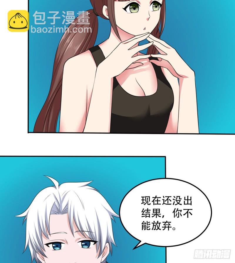 第111话 不自量力-第112话