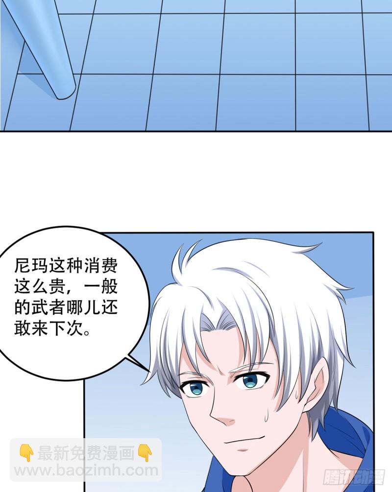 第111话 不自量力-第112话