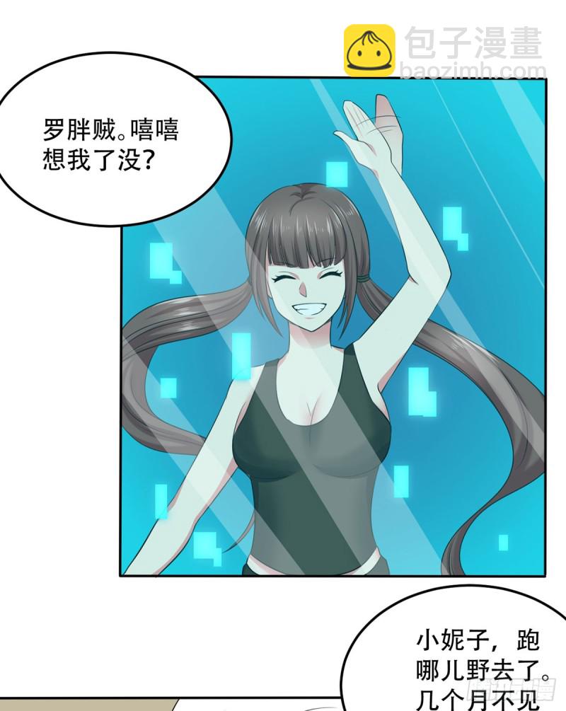 第111话 不自量力-第112话