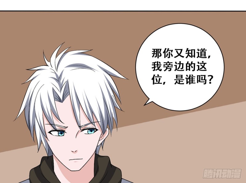 第113话 不自量力（2）-第114话