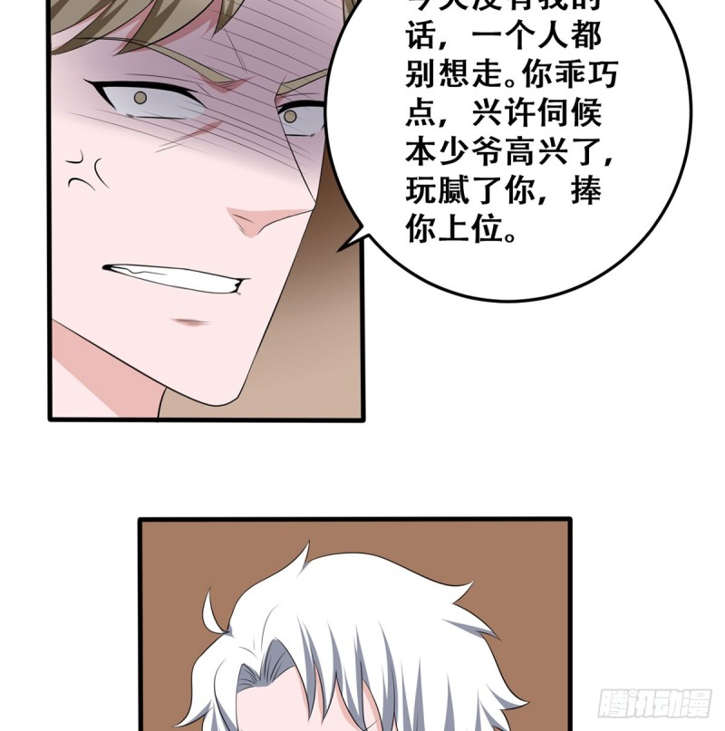 第115话 做主-第116话