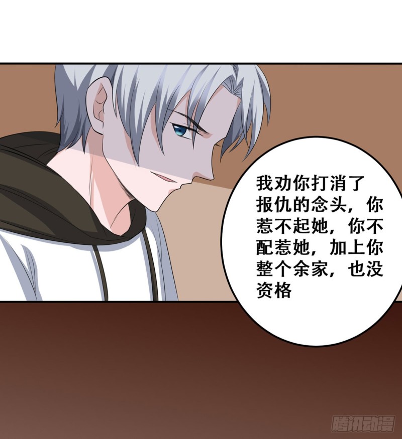 第115话 做主-第116话