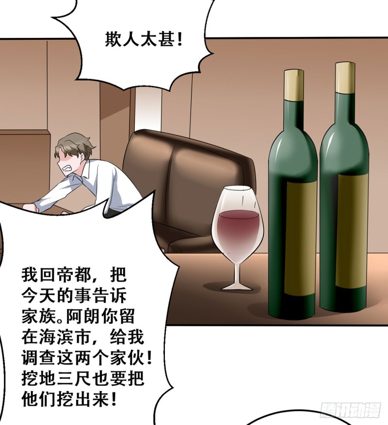 第115话 做主-第116话