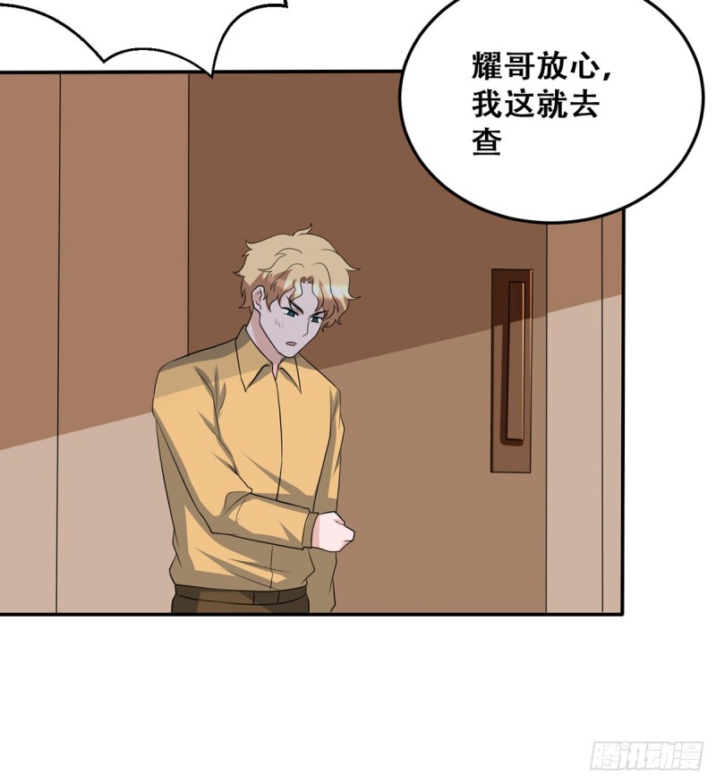 第115话 做主-第116话