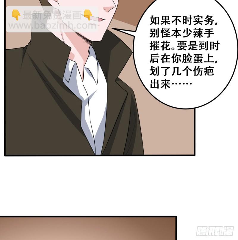 第115话 做主-第116话