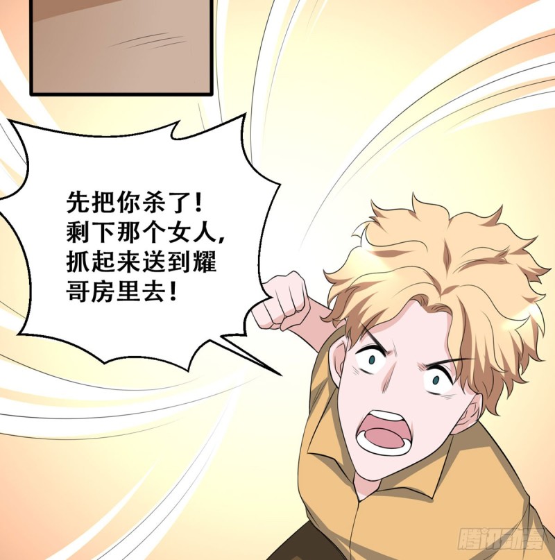 第115话 做主-第116话