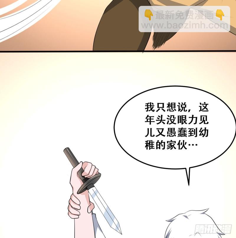 第115话 做主-第116话