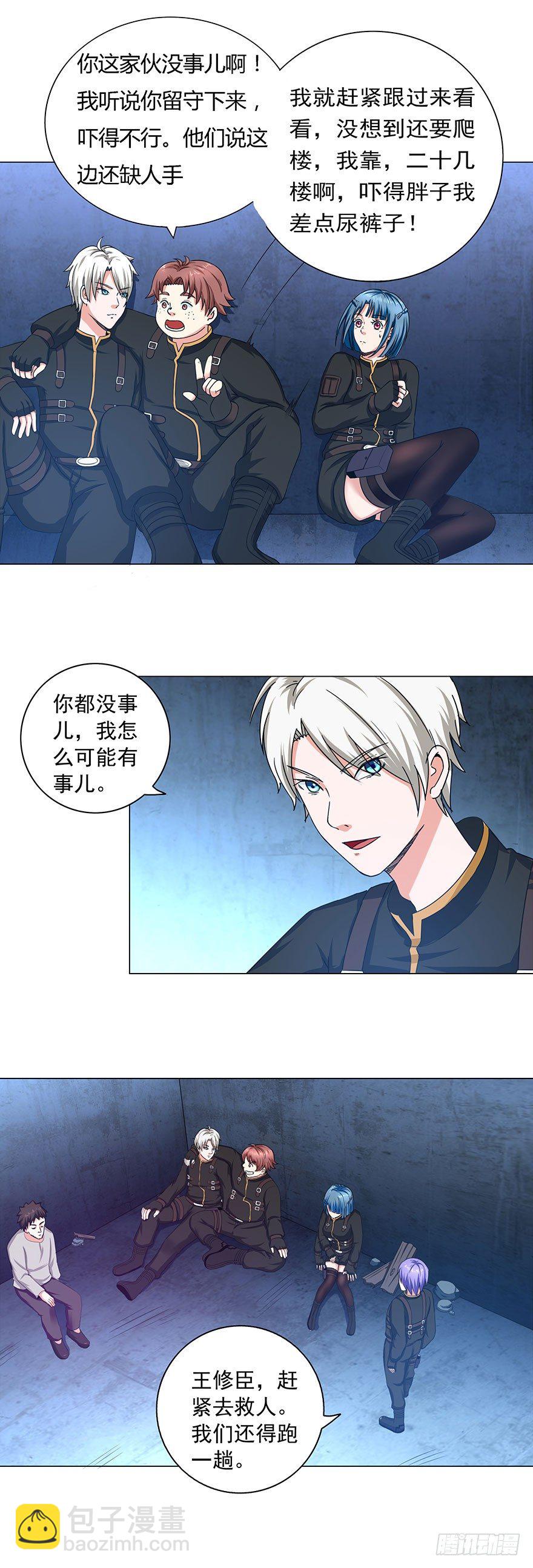 第14话 难上加难-第14话