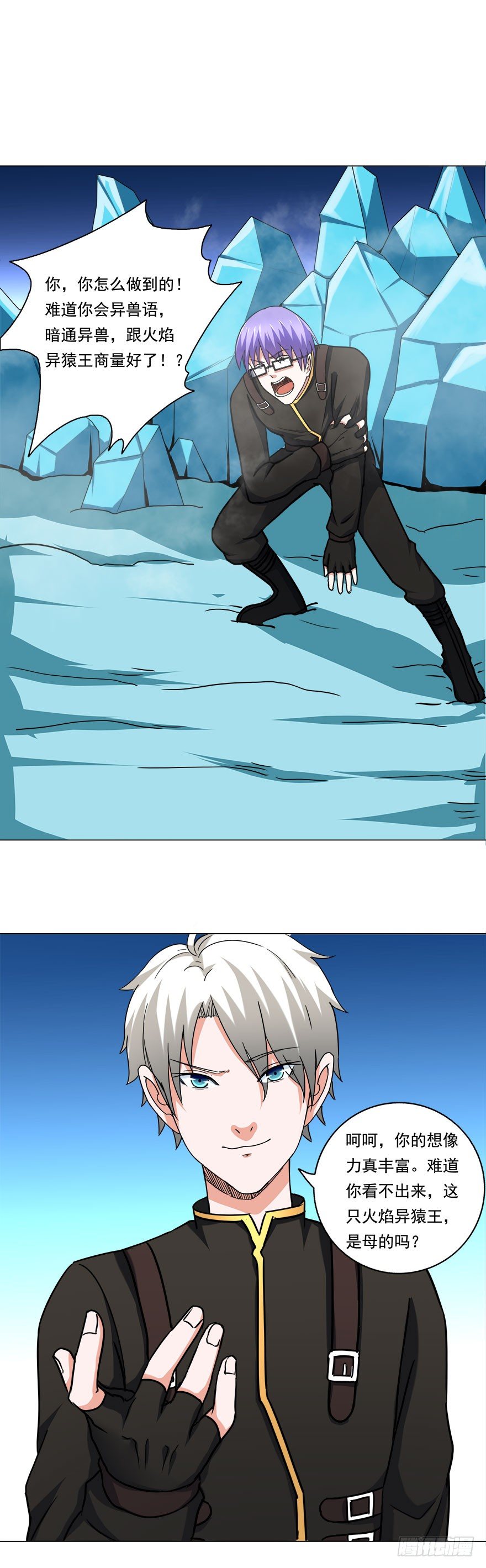 第16话 全是算计-第16话