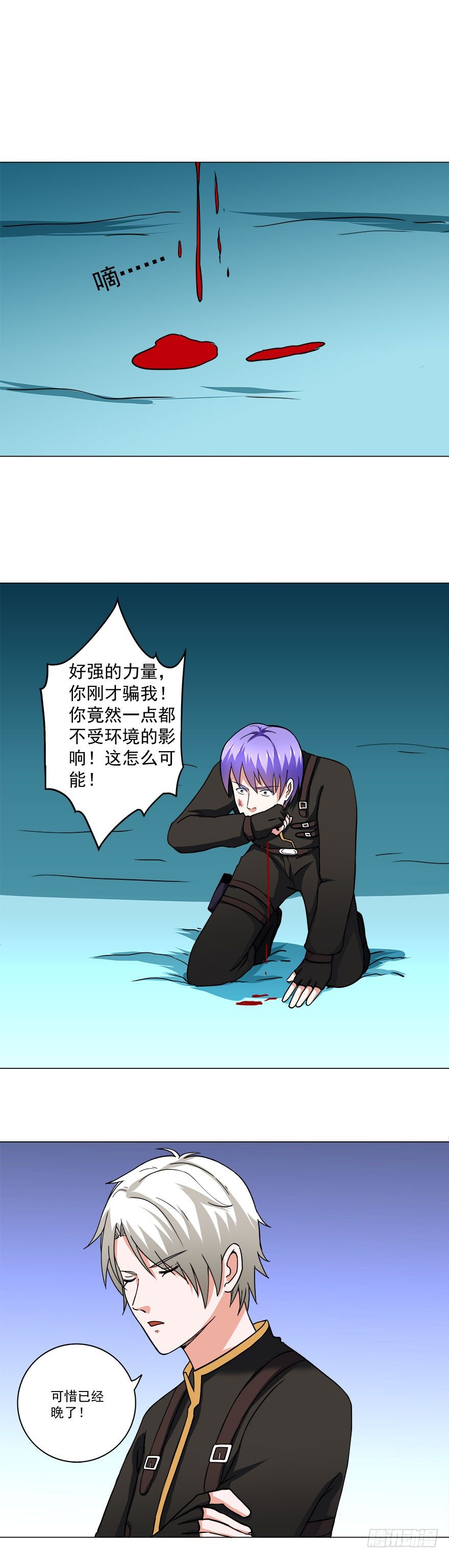 第16话 全是算计-第16话