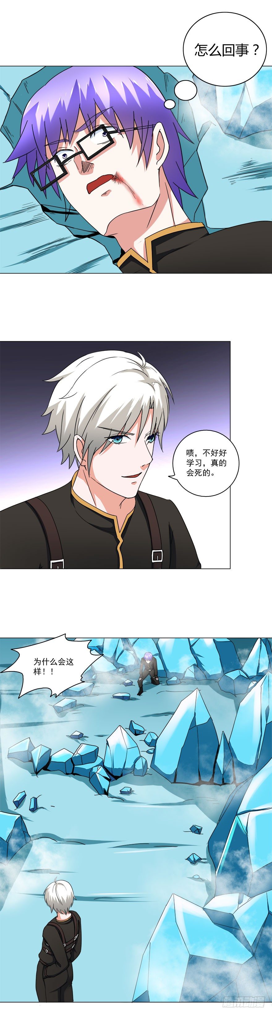 第16话 全是算计-第16话