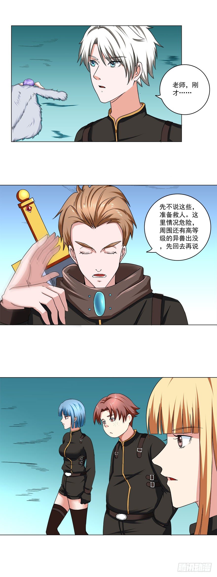 第18话 捡便宜-第18话