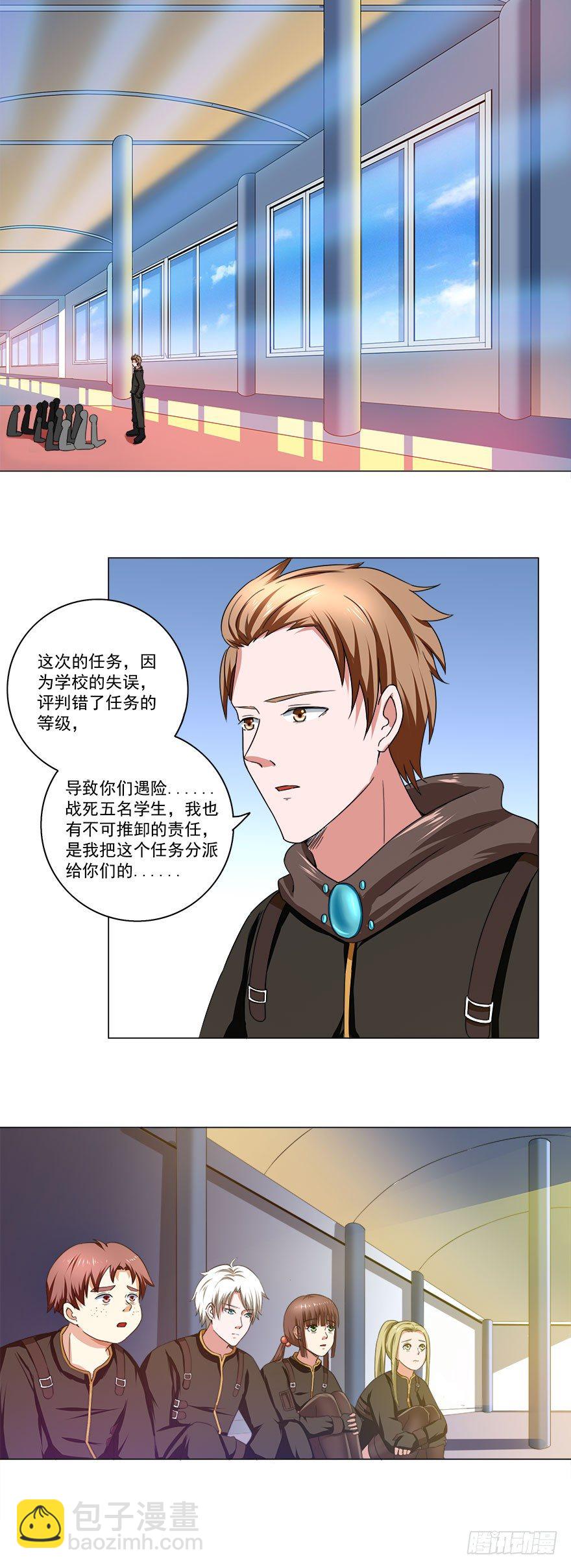 第18话 捡便宜-第18话