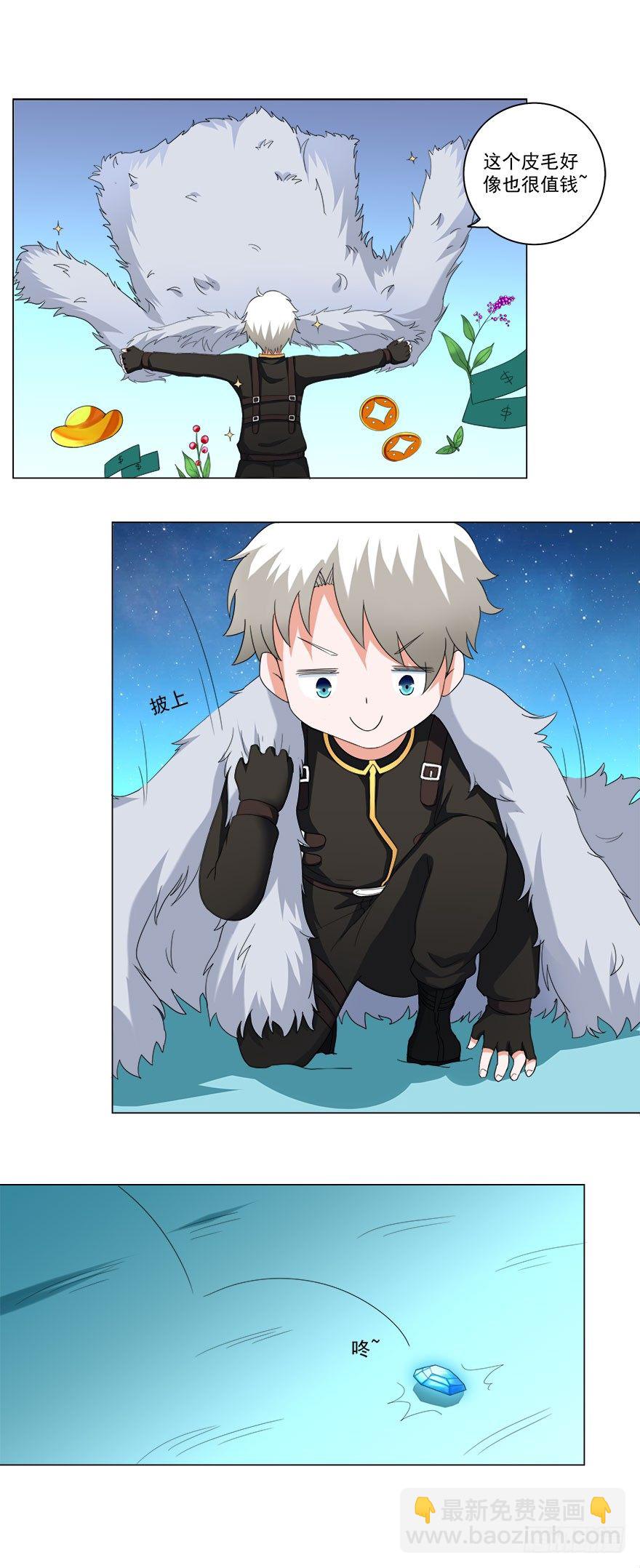 第18话 捡便宜-第18话