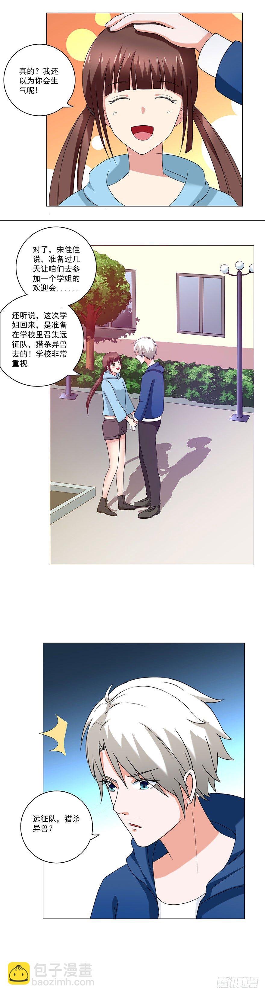 第20话 我又不傻-第20话