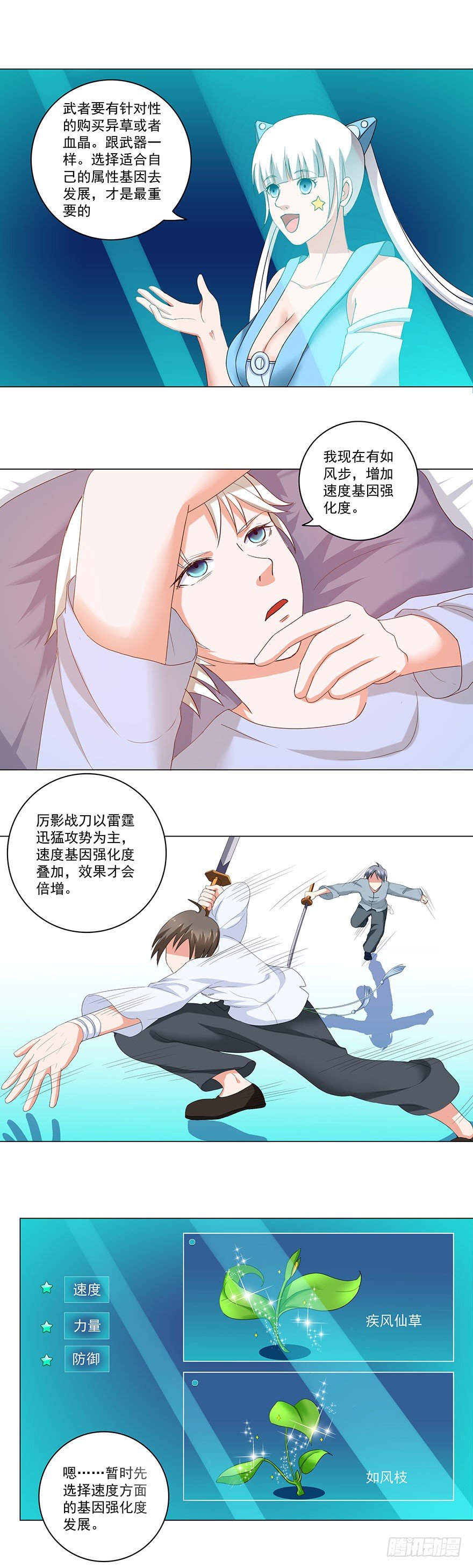 第20话 我又不傻-第20话