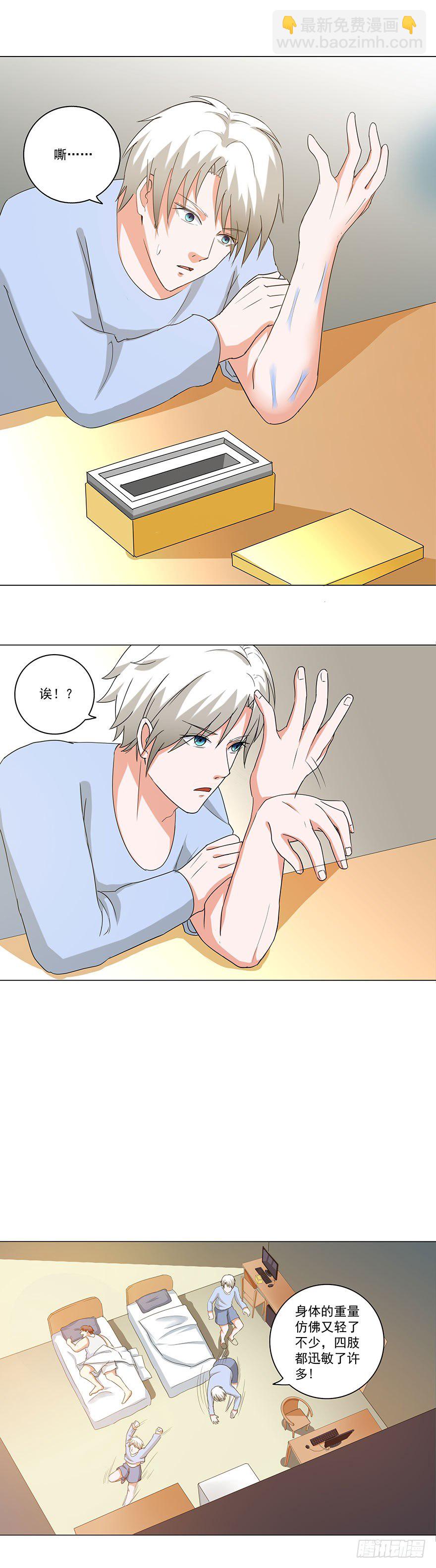 第20话 我又不傻-第20话