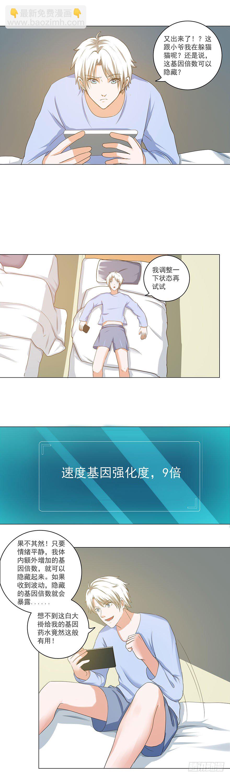 第20话 我又不傻-第20话