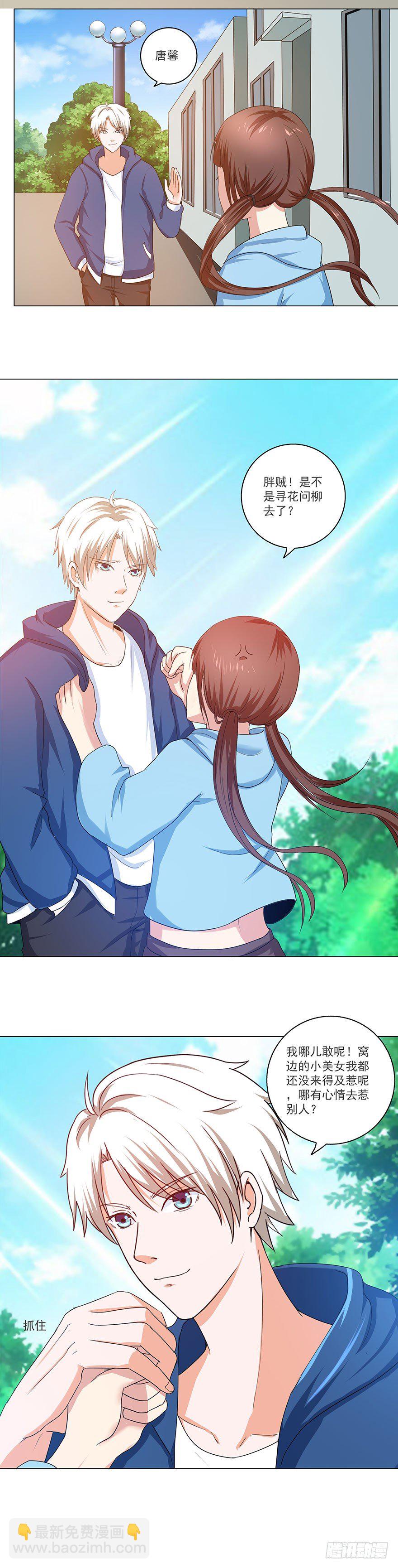 第20话 我又不傻-第20话