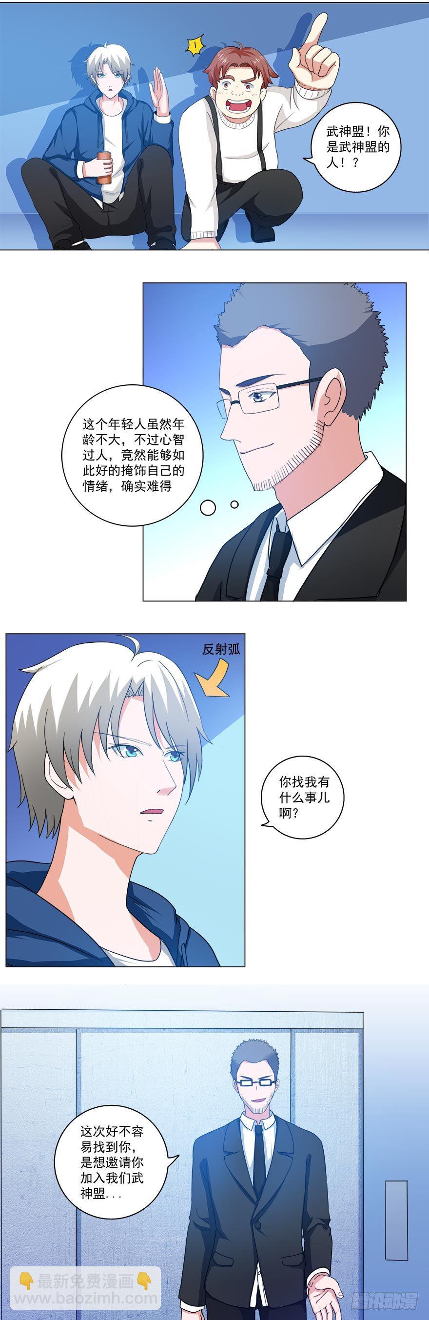 第22话 武神盟-第22话