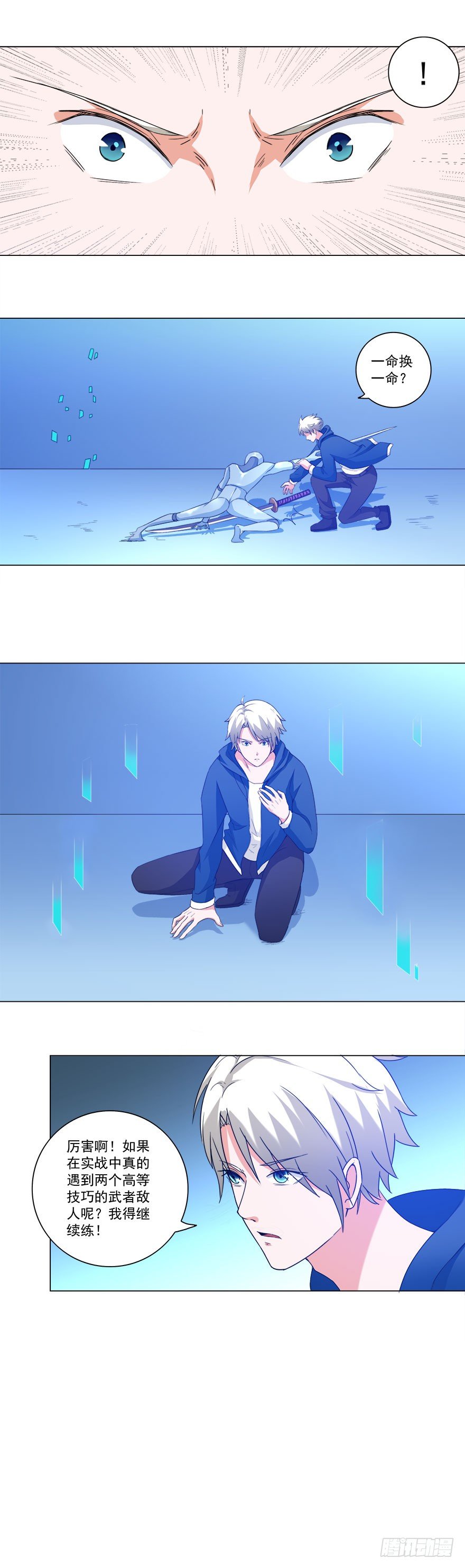 第22话 武神盟-第22话